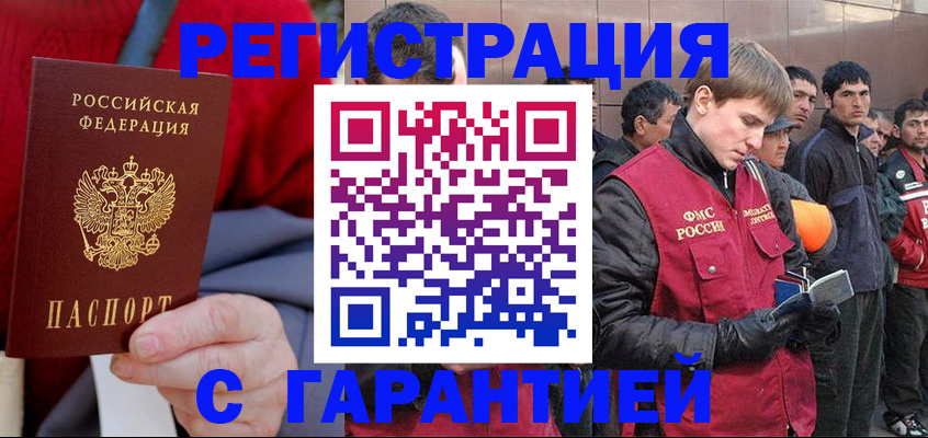 временная регистрация госуслуги в Орске